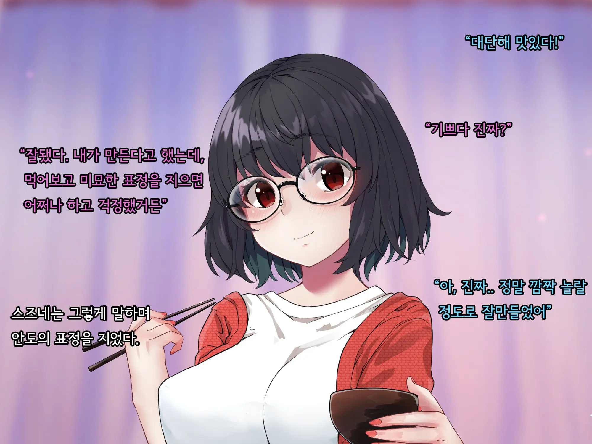 Bungaku Shoujo Suzune No Daigaku Seikatsu | 문학소녀 스즈네의 대학성활